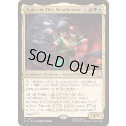 画像1: [EX+](FOIL)最初の金属のベンダー、トフ/Toph, the First Metalbender《英語》【TLA】