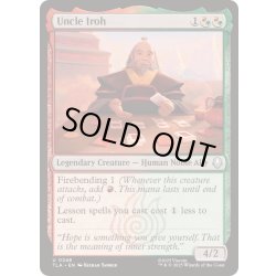 画像1: [EX+](FOIL)伯父、アイロー/Uncle Iroh《英語》【TLA】