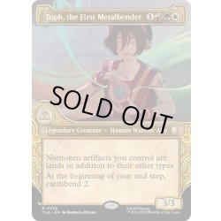 画像1: [EX+](FOIL)(ショーケース枠)最初の金属のベンダー、トフ/Toph, the First Metalbender《英語》【TLA】
