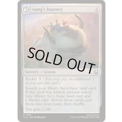 画像1: [EX+](FOIL)アンの旅/Aang's Journey《英語》【TLA】