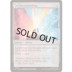 画像1: [EX+](FOIL)エネルギーの技/Energybending《英語》【TLA】