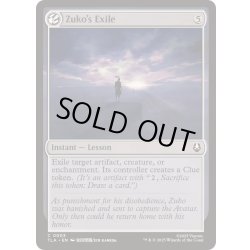 画像1: [EX+](FOIL)ズーコの追放/Zuko's Exile《英語》【TLA】