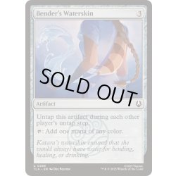 画像1: [EX+](FOIL)ベンダーの水袋/Bender's Waterskin《英語》【TLA】