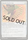 [EX+](FOIL)キヨシの鉄扇/Kyoshi Battle Fan《英語》【TLA】