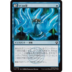 画像1: タコの型/Octopus Form《日本語》【TLA】