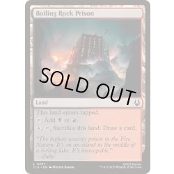 画像1: [EX+](FOIL)釜茹岩の牢獄/Boiling Rock Prison《英語》【TLA】