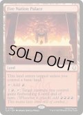 [EX+](FOIL)火の国の宮殿/Fire Nation Palace《英語》【TLA】
