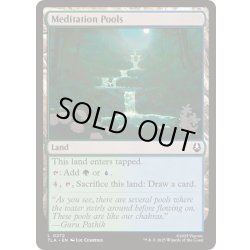 画像1: [EX+](FOIL)瞑想の淵/Meditation Pools《英語》【TLA】