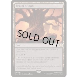 画像1: [EX+](FOIL)コーの領域/Realm of Koh《英語》【TLA】