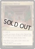 [EX+](FOIL)白蓮会の隠れ家/White Lotus Hideout《英語》【TLA】