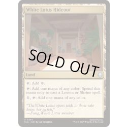 画像1: [EX+](FOIL)白蓮会の隠れ家/White Lotus Hideout《英語》【TLA】