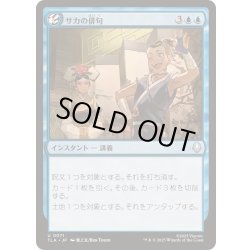 画像1: (FOIL)サカの俳句/Sokka's Haiku《日本語》【TLA】