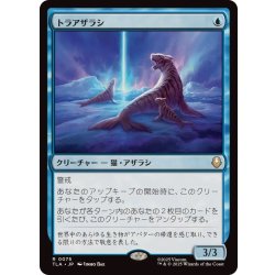 画像1: [EX+]トラアザラシ/Tiger-Seal《日本語》【TLA】