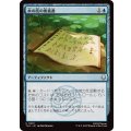 水の技の奥義書/Waterbending Scroll《日本語》【TLA】