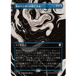 画像1: (FOIL)(フルアート)水のベンダーの位に至る/Waterbender Ascension《日本語》【TLA】