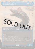 [EX+](FOIL)(フルアート)キヨシ島の大ウナギ/The Unagi of Kyoshi Island《日本語》【TLA】