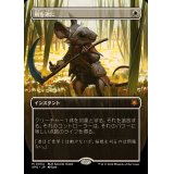 (フルアート)(0054)剣を鍬に/Swords to Plowshares《日本語》【SPG】