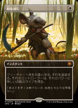 (フルアート)(0054)剣を鍬に/Swords to Plowshares《日本語》【SPG】