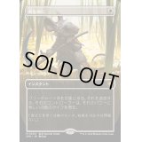 [EX+](FOIL)(フルアート)(0054)剣を鍬に/Swords to Plowshares《日本語》【SPG】