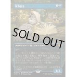 [EX+](FOIL)(フルアート)(0055)帳簿裂き/Ledger Shredder《日本語》【SPG】