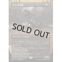 [EX+](FOIL)(フルアート)(0056)ネズミの群棲/Rat Colony《日本語》【SPG】