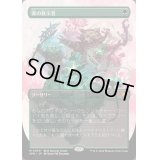 [EX+](FOIL)(フルアート)(0059)森の教示者/Sylvan Tutor《日本語》【SPG】