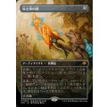 [EX+](フルアート)(0062)火と氷の剣/Sword of Fire and Ice《日本語》【SPG】