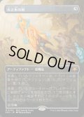 [EX+](フルアート)(0062)火と氷の剣/Sword of Fire and Ice《日本語》【SPG】