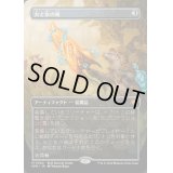 [EX+](FOIL)(フルアート)(0062)火と氷の剣/Sword of Fire and Ice《日本語》【SPG】