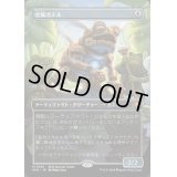 [EX+](FOIL)(フルアート)(0061)金属ガエル/Frogmite《日本語》【SPG】
