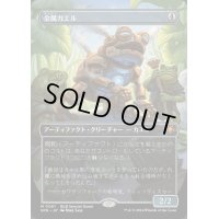 [EX+](FOIL)(フルアート)(0061)金属ガエル/Frogmite《日本語》【SPG】