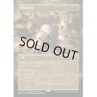 [EX+](FOIL)(フルアート)(0063)閑静な中庭/Secluded Courtyard《日本語》【SPG】