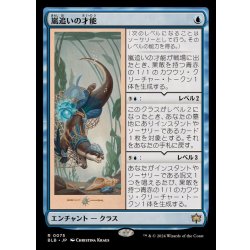 画像1: (FOIL)嵐追いの才能/Stormchaser's Talent《日本語》【BLB】