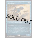 [EX+](FOIL)(0382)川岸の物あさり/Shoreline Looter《日本語》【BLB】