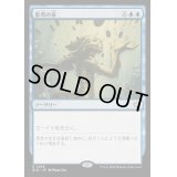 [EX+](FOIL)思考の泉/Mind Spring《日本語》【BLB】