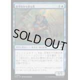 [EX+](FOIL)思考をかち割る者/Thought Shucker《日本語》【BLB】