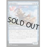 [EX+](FOIL)果敢な波乗り/Daring Waverider《日本語》【BLB】
