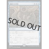 [EX+](FOIL)機織りの季節/Season of Weaving《日本語》【BLB】