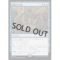 [EX]機織りの季節/Season of Weaving《日本語》【BLB】