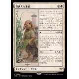 世話人の才能/Caretaker's Talent《日本語》【BLB】
