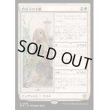 [EX](FOIL)世話人の才能/Caretaker's Talent《日本語》【BLB】