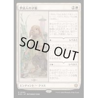 [EX]世話人の才能/Caretaker's Talent《日本語》【BLB】