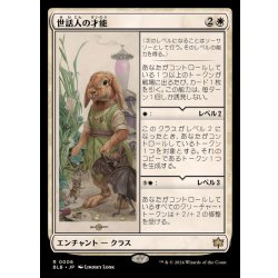 画像1: (FOIL)世話人の才能/Caretaker's Talent《日本語》【BLB】