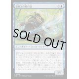 [EX+](FOIL)水飛沫の殴打者/Splash Lasher《日本語》【BLB】