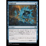 (FOIL)水飛沫の門/Splash Portal《日本語》【BLB】