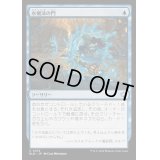 [EX+](FOIL)水飛沫の門/Splash Portal《日本語》【BLB】