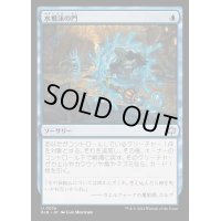 [EX+](FOIL)水飛沫の門/Splash Portal《日本語》【BLB】