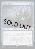 [EX+](FOIL)渓間の洪水呼び/Valley Floodcaller《日本語》【BLB】