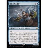 (FOIL)渓間の洪水呼び/Valley Floodcaller《日本語》【BLB】