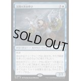 [EX+](FOIL)渓間の洪水呼び/Valley Floodcaller《日本語》【BLB】